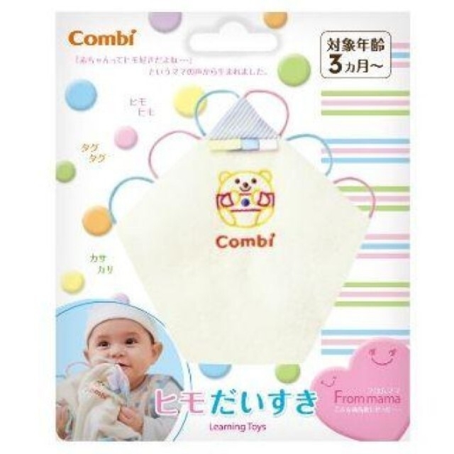 combi(コンビ)のベビー3点セット　Combi　EDISONmama　Richell キッズ/ベビー/マタニティのおもちゃ(その他)の商品写真