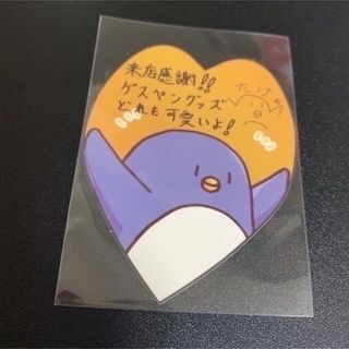 高田村PUS たけぉセット🐧ホロあり