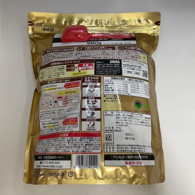 WEB限定カラー有-明治 ザバス ホエイプロテイン100 リッチショコラ