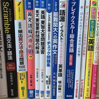 英文読解の原則125 １冊(語学/参考書)