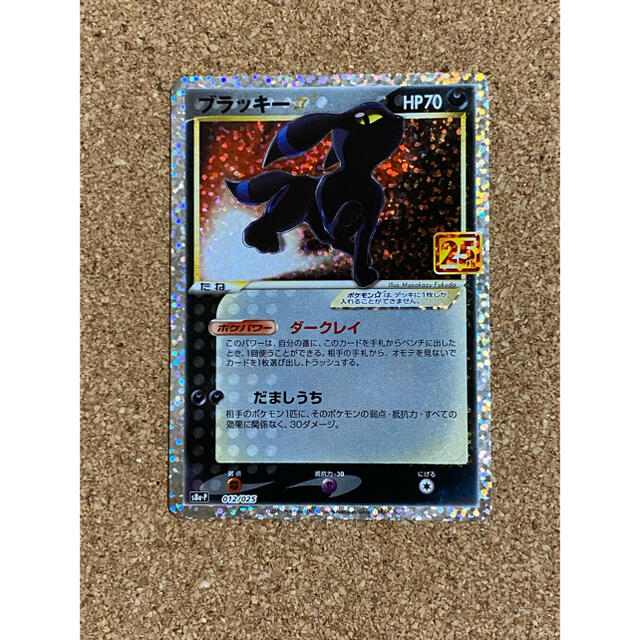 ポケモンカードゲーム　25th ブラッキー　美品　プロモカード　25周年