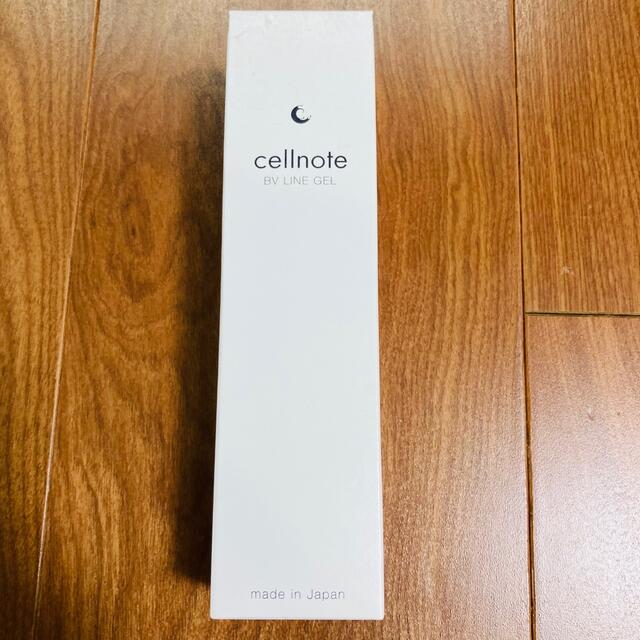 cellnote ビーブイラインジェル 100g  セルノート