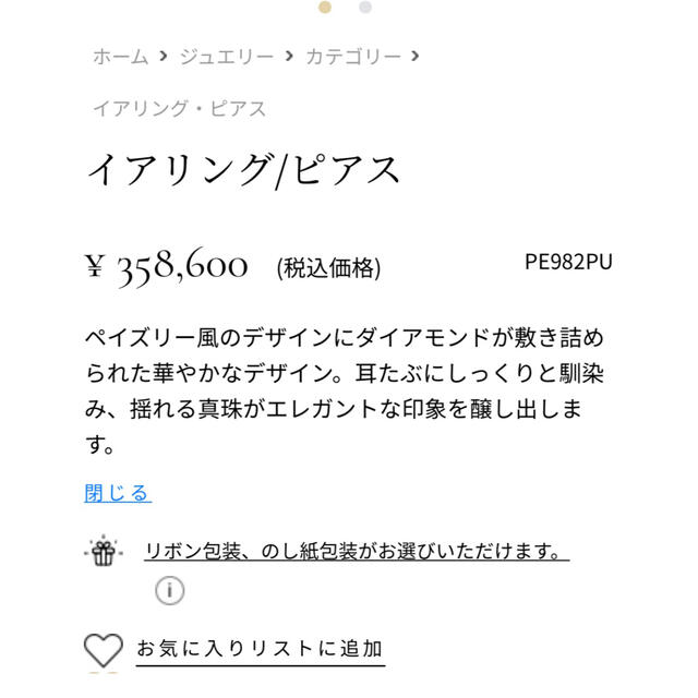 MIKIMOTO - ミキモト 定番 ピアス ダイヤ×パール K18 美品の通販 by ...