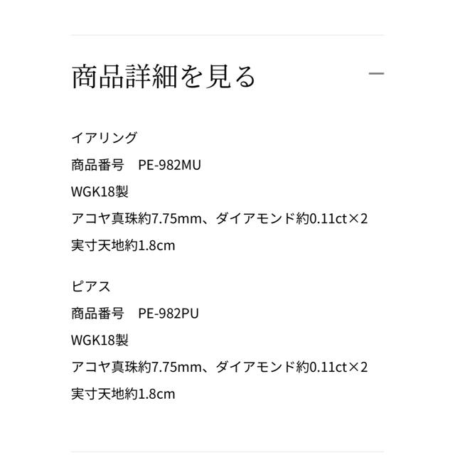 MIKIMOTO - ミキモト 定番 ピアス ダイヤ×パール K18 美品の通販 by ...