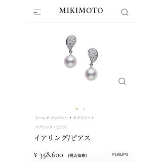 ミキモト(MIKIMOTO)のミキモト　定番　ピアス　ダイヤ×パール　K18  美品(ピアス)