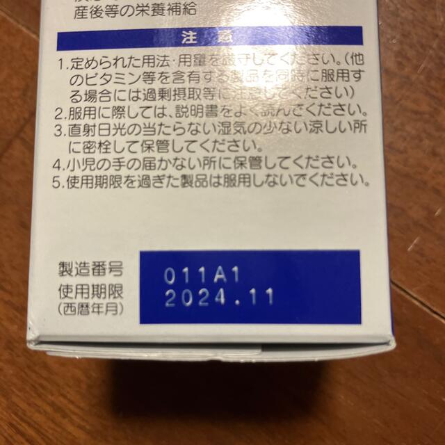 大正製薬(タイショウセイヤク)のリポビタンDXアミノ90錠　2箱 食品/飲料/酒の健康食品(ビタミン)の商品写真