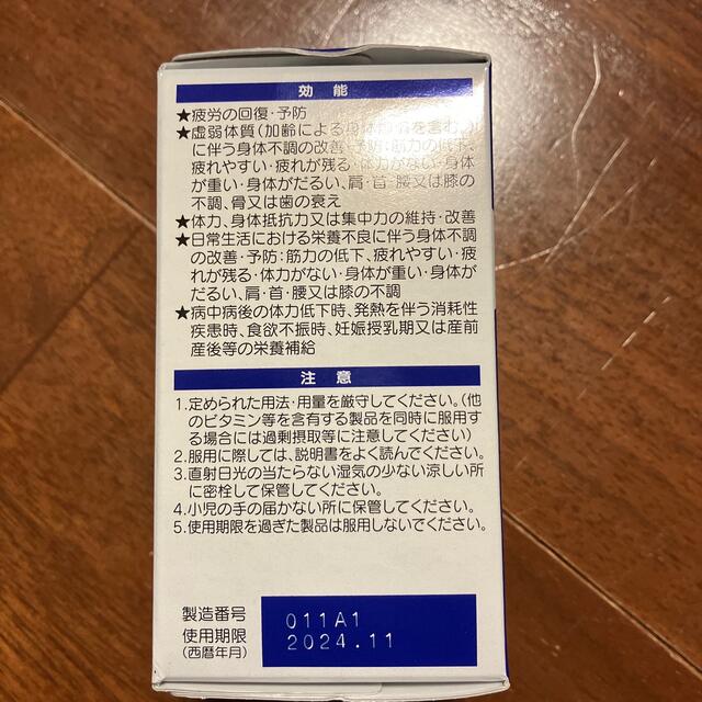 大正製薬(タイショウセイヤク)のリポビタンDXアミノ90錠　2箱 食品/飲料/酒の健康食品(ビタミン)の商品写真