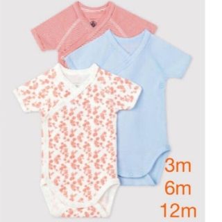 プチバトー(PETIT BATEAU)のみおか様専用★前開きボディ6M＆パリ半袖ボディ12M(肌着/下着)