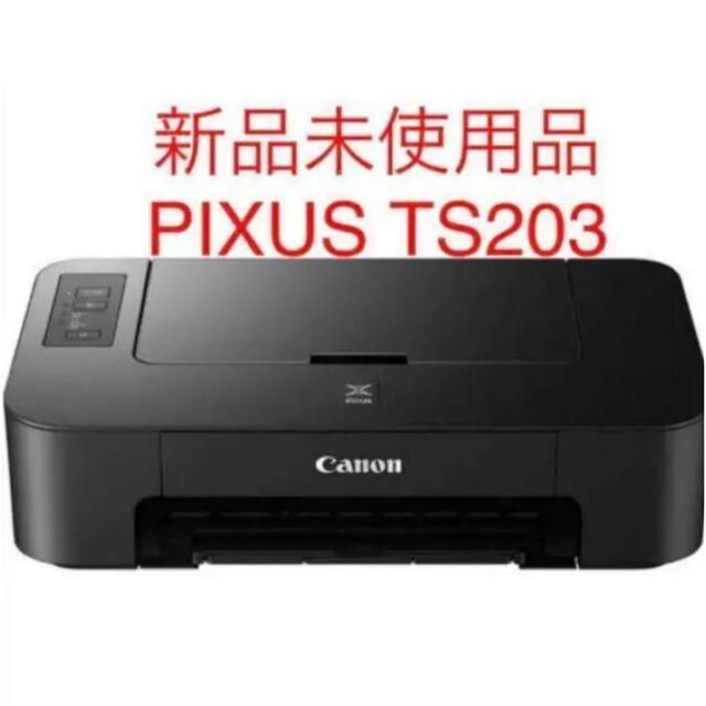 TS203　在庫処分　キャノン プリンター　canon　PIXUS　キヤノン