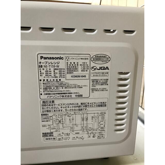 【美品】　Panasonic オーブンレンジ　NE-T159-W  電子レンジ