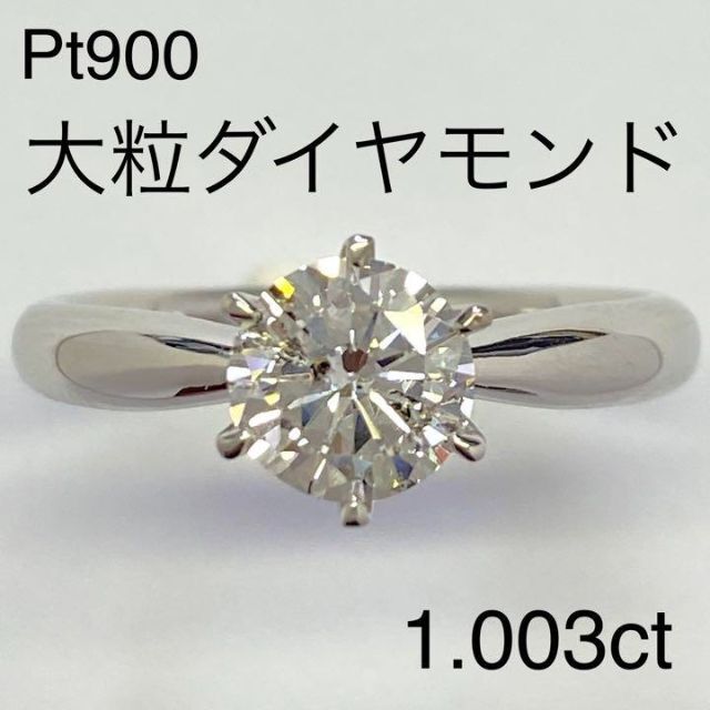 プラチナpt900 リング ダイヤ0.31 0.15ct 11.5号 4.21g - リング