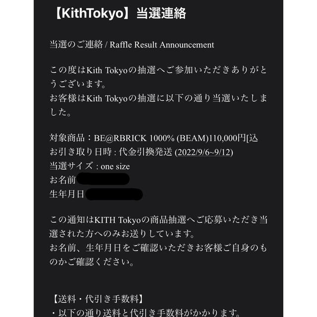 最安値 BE@RBRICK 1000% BEAM kith Tokyo sushitai.com.mx