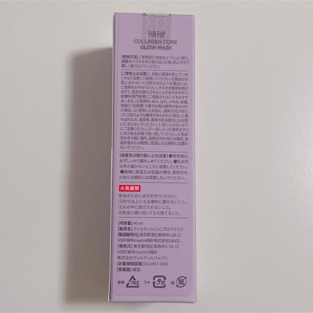 TGC お土産 TIRTIR コラーゲンコアグロウマスク 40ml コスメ/美容のスキンケア/基礎化粧品(美容液)の商品写真