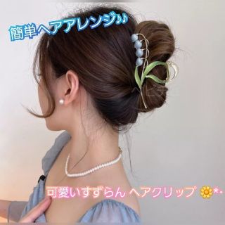 韓国 すずらん ヘアクリップ 水色 バレッタ バンズクリップ 髪留めの