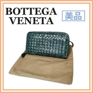ボッテガ(Bottega Veneta) パイソン 長財布(メンズ)の通販 58点 