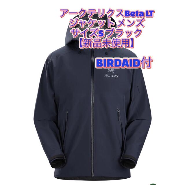 BIRDAID付 アークテリクス Bata ベータ LT ジャケットブラック S メンズのジャケット/アウター(マウンテンパーカー)の商品写真