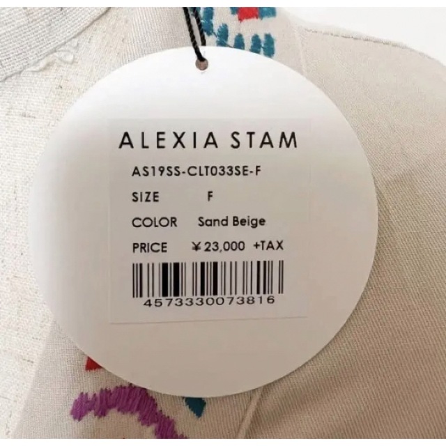 ALEXIA STAM(アリシアスタン)の新品未使用　ALEXIA STAM ロングカーディガン　刺繍　FREE  レディースのトップス(カーディガン)の商品写真