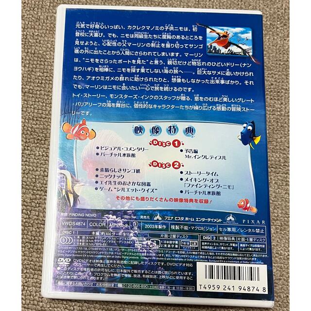 Disney(ディズニー)のファインディング　ニモ DVD エンタメ/ホビーのDVD/ブルーレイ(舞台/ミュージカル)の商品写真