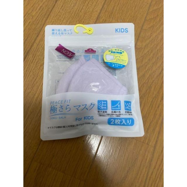 AEON(イオン)の布　mask 子供用　既製品 キッズ/ベビー/マタニティのこども用ファッション小物(その他)の商品写真