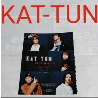 カトゥーン(KAT-TUN)の《727》KAT-TUN  winkup 2011年3月 切り抜き(アート/エンタメ/ホビー)