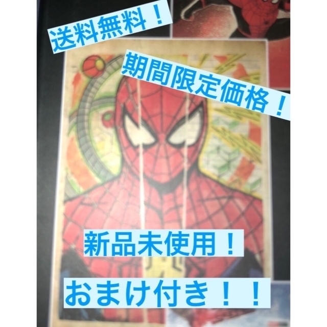 スパイダーマン　ノー・ウェイ・ホーム　Happyくじ　景品11点