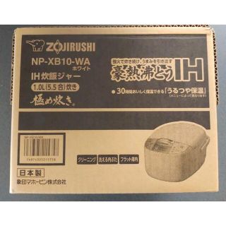 ゾウジルシ(象印)のZOJIRUSHI 象印 IH炊飯ジャー 極め炊き 5.5合炊き IH炊飯器(炊飯器)