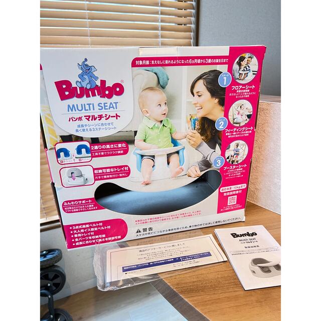 Bumbo(バンボ)のyーm様用　　　　　Bumbo マルチシート プレートレイ付　箱付　取扱説明書付 キッズ/ベビー/マタニティのキッズ/ベビー/マタニティ その他(その他)の商品写真