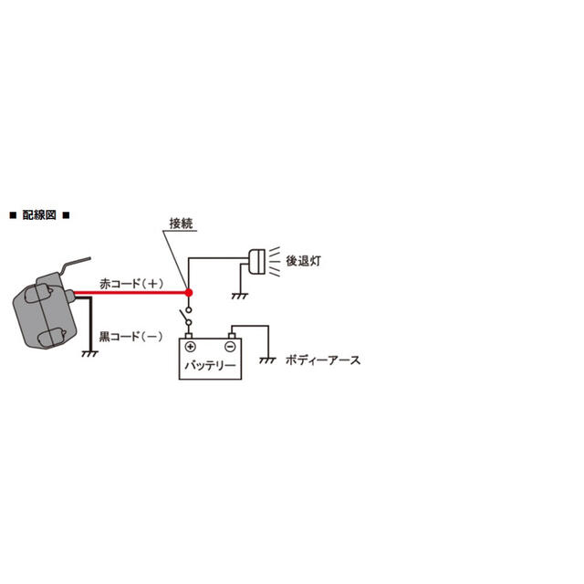 MITSUBA ミツバサンコーワ  バックブザー [12-48V対応] RH-9 自動車/バイクの自動車(汎用パーツ)の商品写真