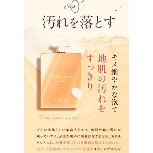 Perle Savon ペルルセボン　シャンプー&トリートメント　3セット コスメ/美容のヘアケア/スタイリング(シャンプー/コンディショナーセット)の商品写真