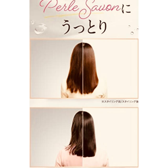 Perle Savon ペルルセボン　シャンプー&トリートメント　3セット コスメ/美容のヘアケア/スタイリング(シャンプー/コンディショナーセット)の商品写真