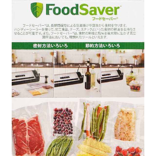 FoodSaver FM3943 真空パック プレミアムモデル フードセーバー その他