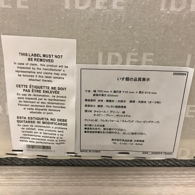 IDEE(イデー)の無印良品 IDEE AO SOFAグレー 一人用 インテリア/住まい/日用品のソファ/ソファベッド(一人掛けソファ)の商品写真