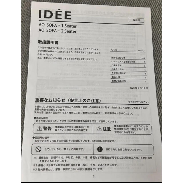 IDEE(イデー)の無印良品 IDEE AO SOFAグレー 一人用 インテリア/住まい/日用品のソファ/ソファベッド(一人掛けソファ)の商品写真