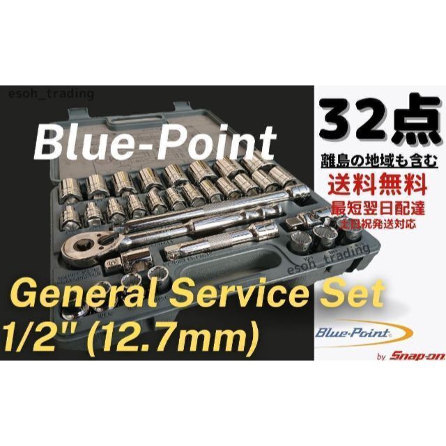 bluepoint ソケットレンチセット 3/8 9.5mm ラチェット - www.picoenergy.com