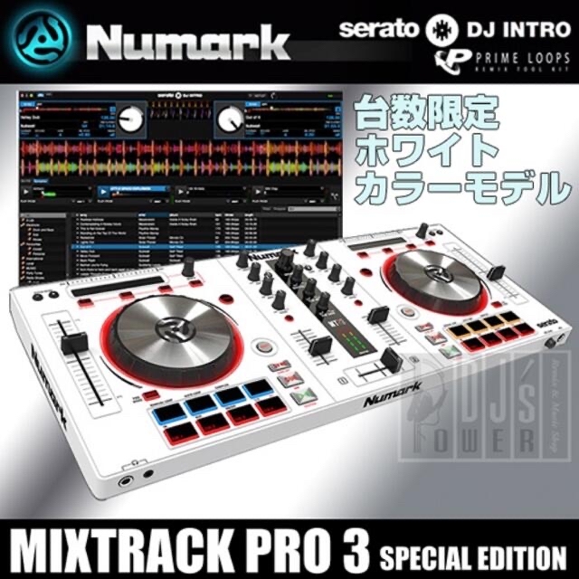 Numark MIXTRACK PRO3 リミテッドカラーモデル