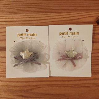 プティマイン(petit main)のpetit main チュールヘアクリップ(その他)