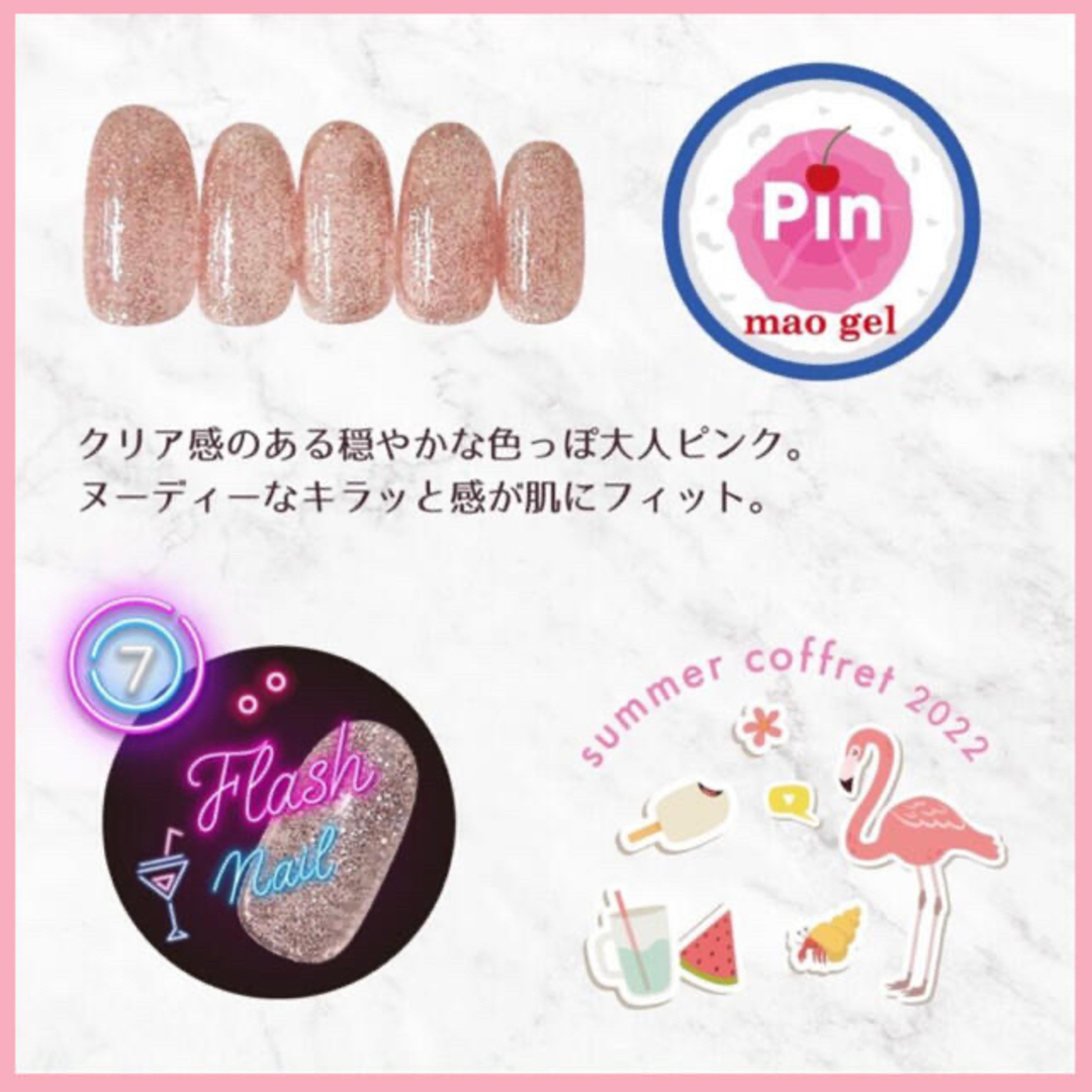 限定品????新品未開封????定価14300円???? マオネイル サマーコフレ