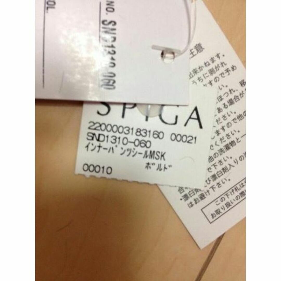 SPIGA(スピーガ)の【1785】SPIGA スエード キュロット スカート F ボルドー レッド レディースのパンツ(キュロット)の商品写真