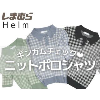 シマムラ(しまむら)のしまむら　helm ニットギンガムポロ(ニット/セーター)