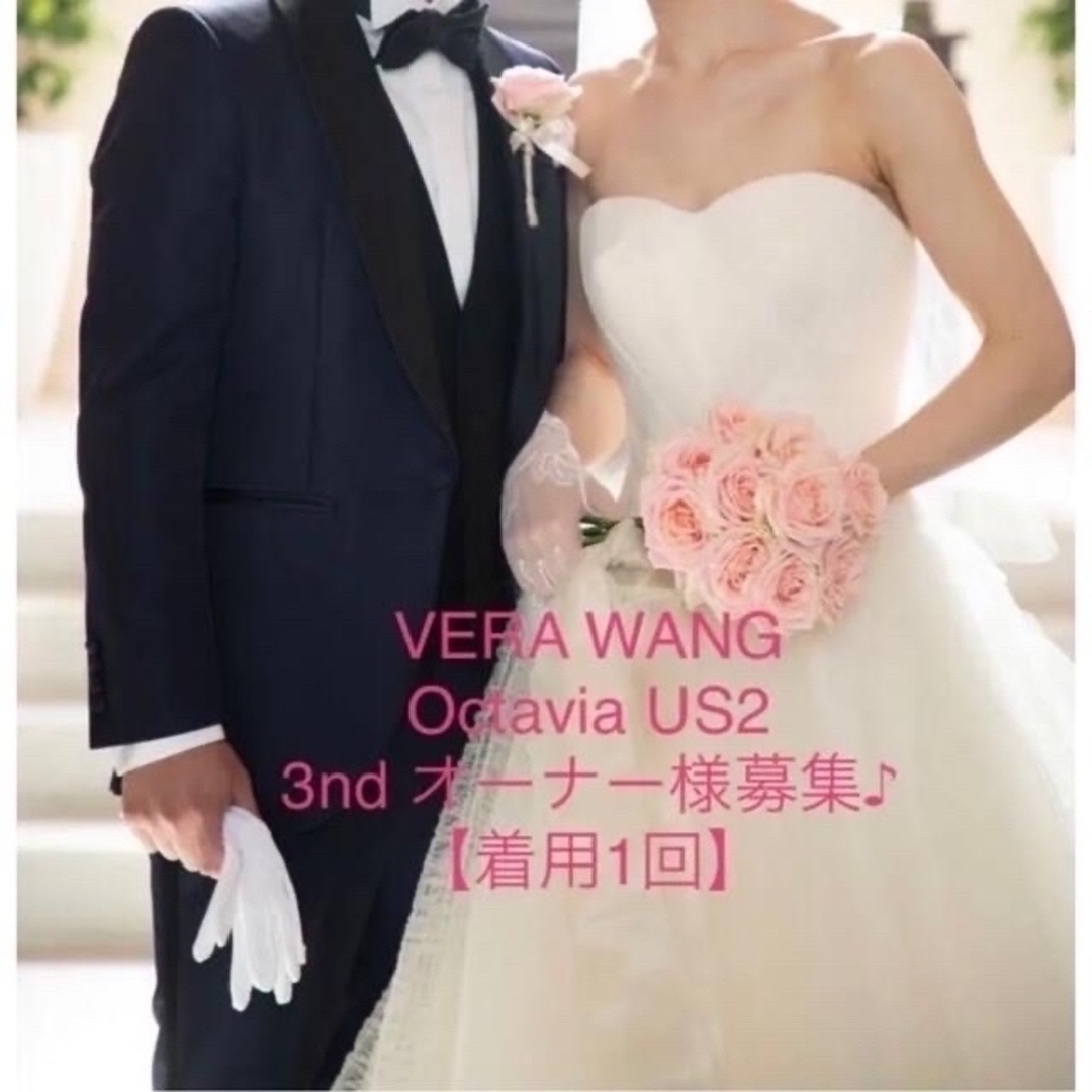 VERAWANG Octavia ヴェラウォン オクタヴィア US2-