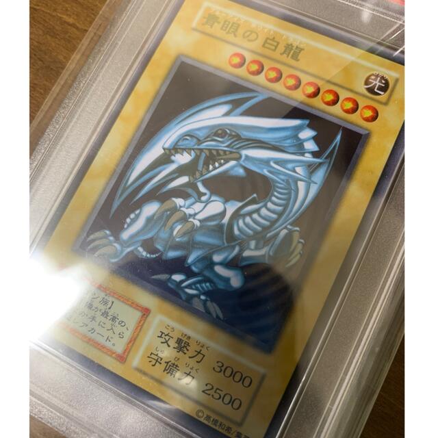 遊戯王 PSA10 完美品 ウルトラ 青眼の白龍 鑑定品 HC01