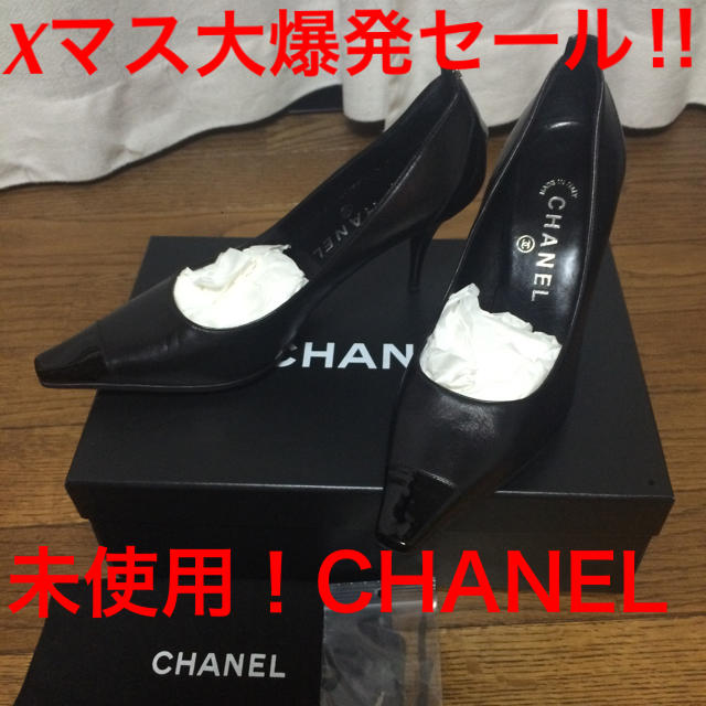 Xマス大爆発セール‼︎25日迄！未使用！CHANEL