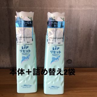 P&Gレノアリセット微香タイプ　ホワイトサボテンの香り本体２本詰め替え4P(洗剤/柔軟剤)