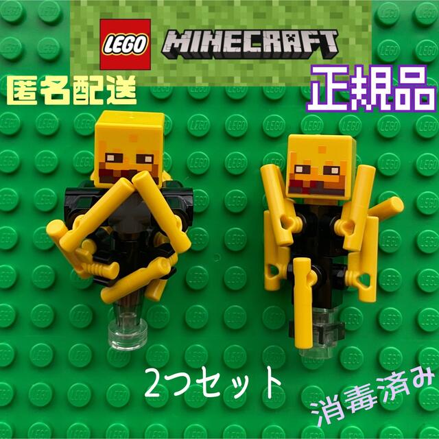 レゴLEGO レゴマインクラフト ブレイズ 2つ | フリマアプリ ラクマ