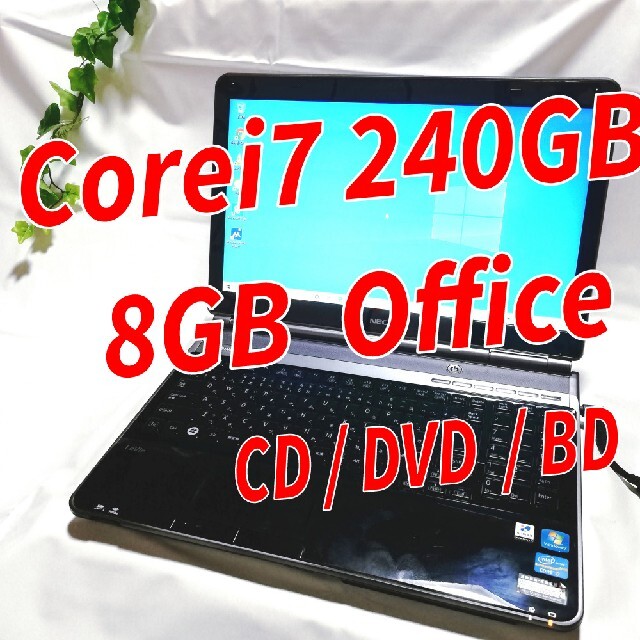 NEC ノートパソコン /240GB・Corei7・PC・8GB Office