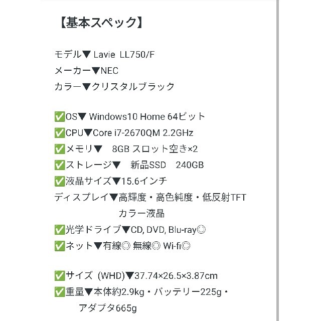 NEC(エヌイーシー)のNEC ノートパソコン /240GB・Corei7・PC・8GB Office スマホ/家電/カメラのPC/タブレット(ノートPC)の商品写真