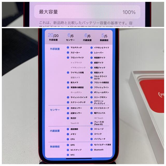 iPhone(アイフォーン)の未使用品 SIMフリー iPhone 12 64GB Product Red  スマホ/家電/カメラのスマートフォン/携帯電話(スマートフォン本体)の商品写真