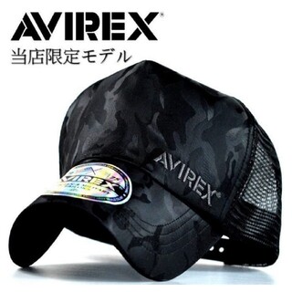 アヴィレックス(AVIREX)の【新品】9800円　AVIREX　取扱業者限定　漆黒ブラックカモフラ　メッシュ(キャップ)