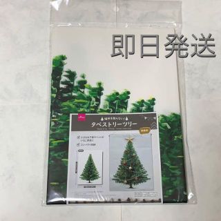 ダイソー タペストリーツリー 壁掛け DAISO クリスマスツリー タペストリー(シングルベッド)