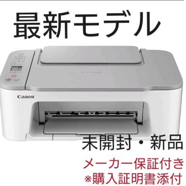 新品 CANON プリンター コピー機 印刷機 複合機 本体 純正インク ASUSB無線LAN付属品